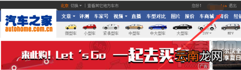 怎么成为汽车之家的认证车主?汽车之家认证车主认证流程