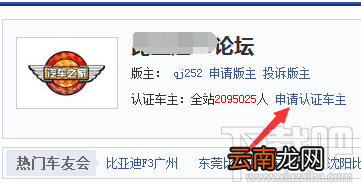 怎么成为汽车之家的认证车主?汽车之家认证车主认证流程