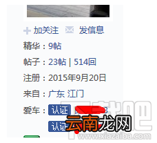 怎么成为汽车之家的认证车主?汽车之家认证车主认证流程