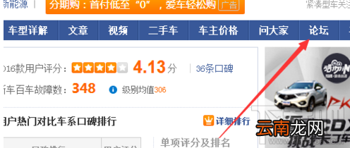 怎么成为汽车之家的认证车主?汽车之家认证车主认证流程