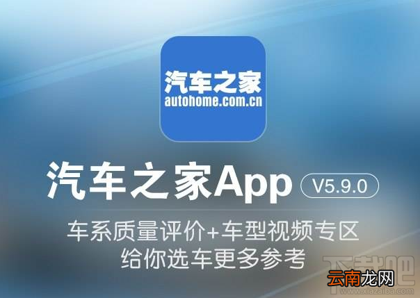 怎么成为汽车之家的认证车主?汽车之家认证车主认证流程