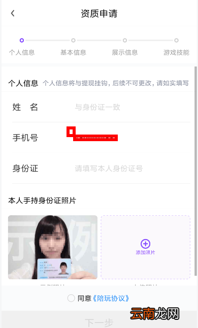 黑猪电竞中陪玩具体操作步骤