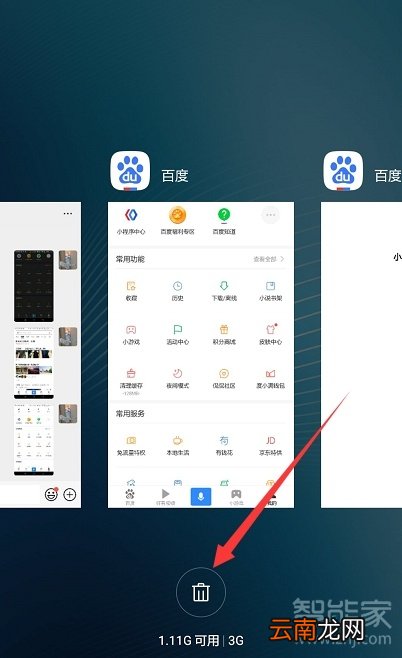 华为怎么清除打开页面