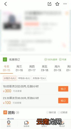 大众点评中团购具体操作流程
