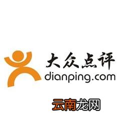 大众点评中团购具体操作流程