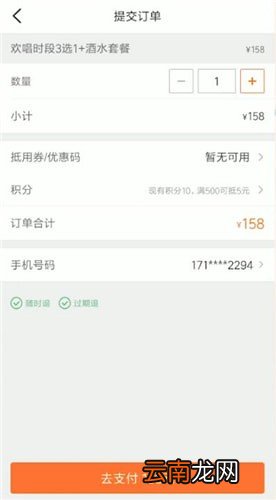 大众点评中团购具体操作流程