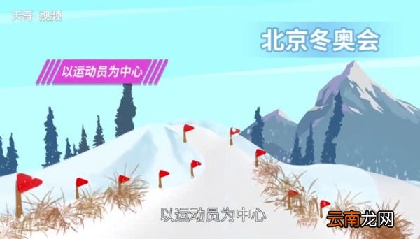 北京冬奥会申办的三大理念是什么 北京冬奥会申办的三大理念