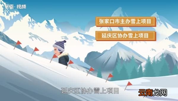 北京冬奥会申办的三大理念是什么 北京冬奥会申办的三大理念