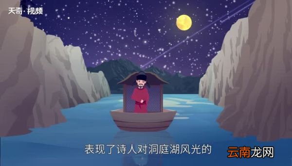 望洞庭的诗意 望洞庭的诗意是什么