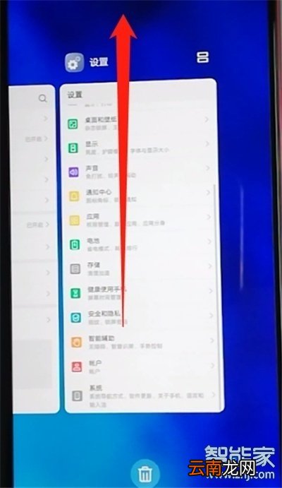 华为怎么清除运行程序