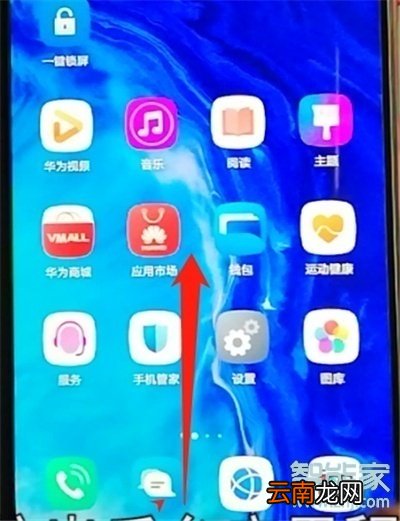 华为怎么清除运行程序