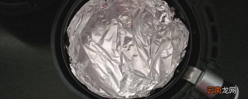 空气炸锅用锡纸和不用的区别