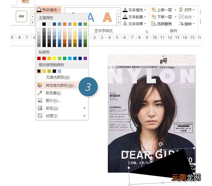PPT制作出有设计感图片阴影效果具体操作步骤