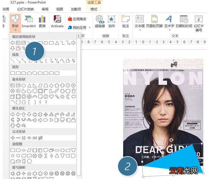 PPT制作出有设计感图片阴影效果具体操作步骤