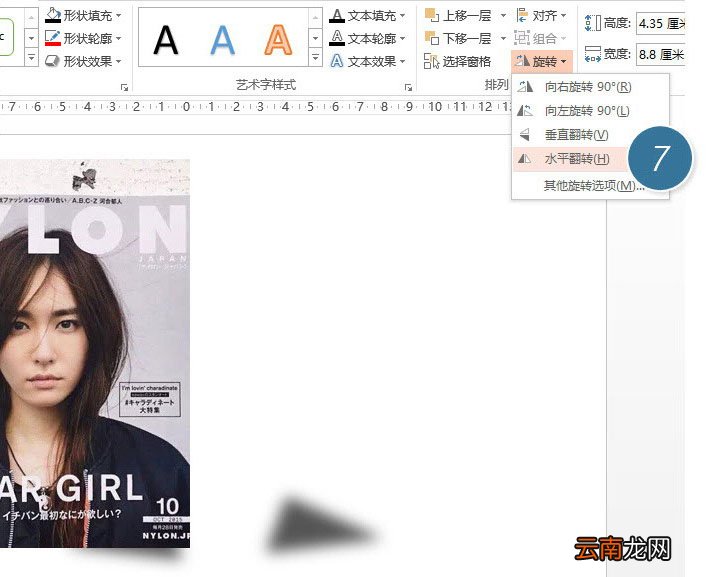 PPT制作出有设计感图片阴影效果具体操作步骤