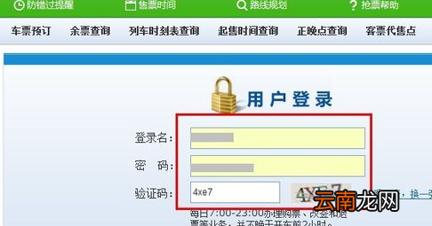 360抢票王具体使用步骤介绍