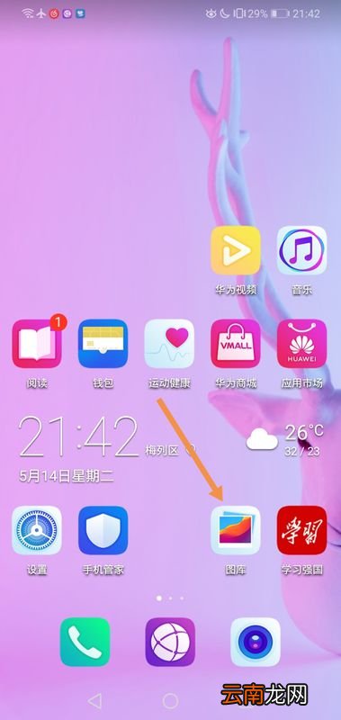 华为怎么设置照片顺序