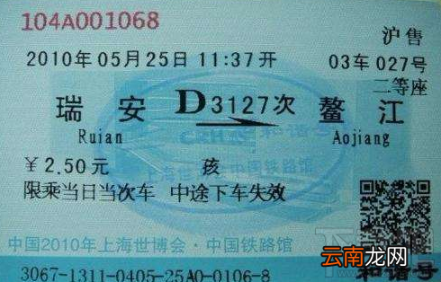 春运购买儿童票需要注意什么？春运购买儿童票需要注意事项