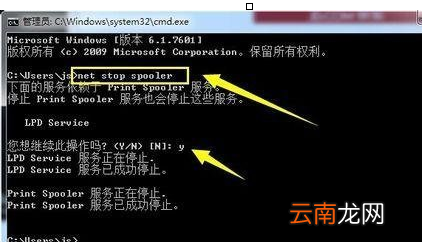 win7系统出现打印机任务不可删除具体处理方法
