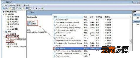 win7系统出现打印机任务不可删除具体处理方法