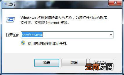 win7系统中设置开机不启动nvidia控制面板具体操作步骤