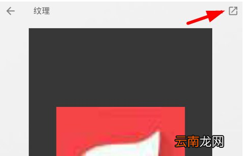 拼图酱设置黑色背景具体操作步骤