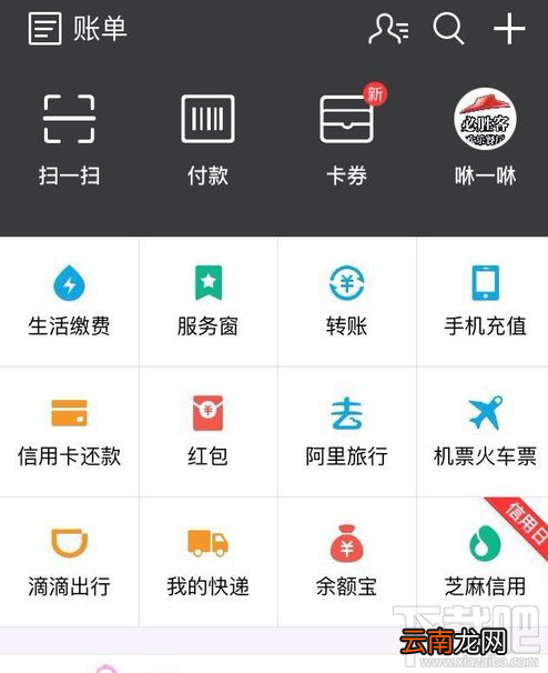 支付宝上怎么预约顺风车?支付宝上预约顺风车方法