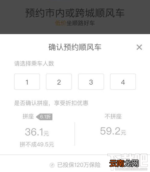 支付宝上怎么预约顺风车?支付宝上预约顺风车方法