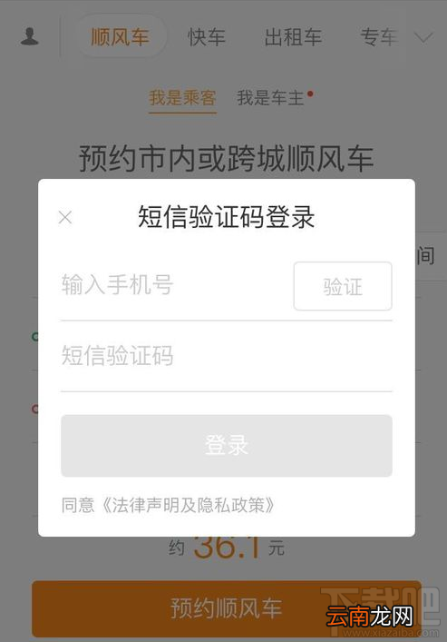支付宝上怎么预约顺风车?支付宝上预约顺风车方法