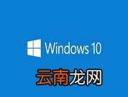 win10调节硬盘分区具体方法介绍