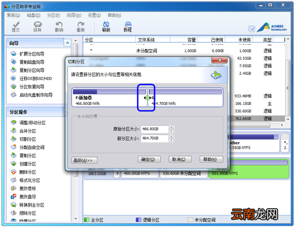 win10调节硬盘分区具体方法介绍