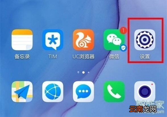 华为mate30pro手势控制怎么设置