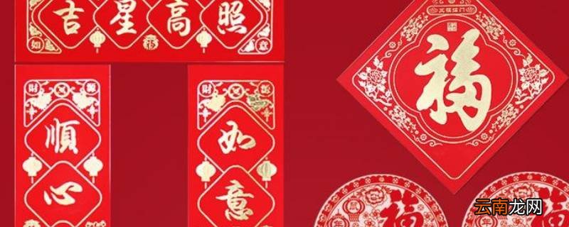 春联属于什么商品类别