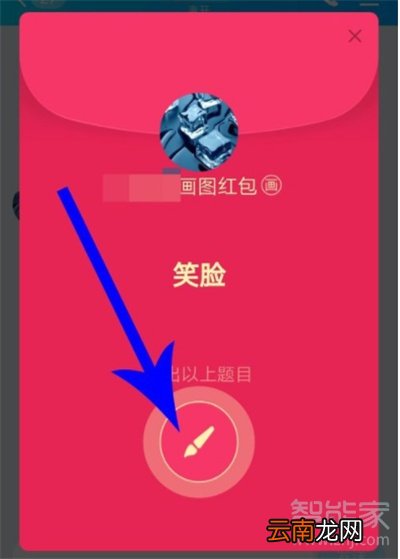 qq呼吸管怎么画