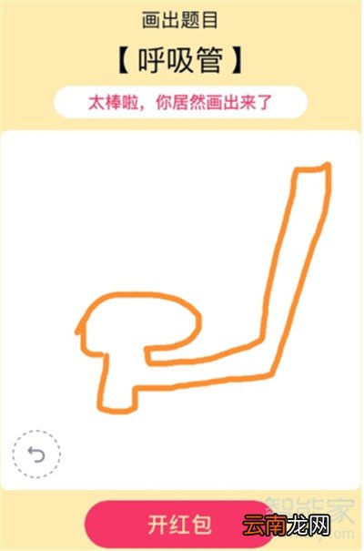 qq呼吸管怎么画