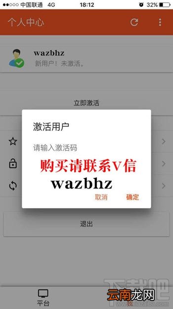 2018聚宝盆激活码怎么获取？聚宝盆激活码获取方法