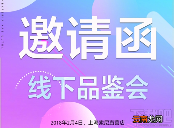 索尼Xperia XA2 Ultra什么时候发布?索尼Xperia XA2 Ultra配置介绍