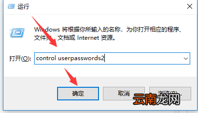 win7系统中取消开机登录界面具体操作步骤