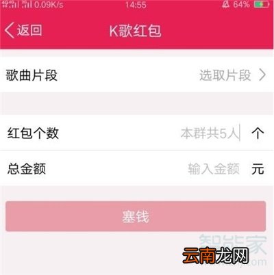 qq唱歌红包怎么发