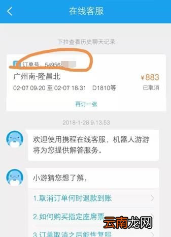 身份证掉了怎么坐高铁