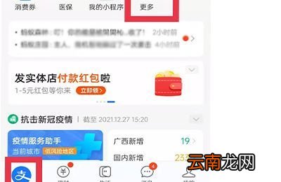 支付宝怎么打款到对公账户