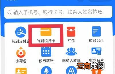支付宝怎么打款到对公账户