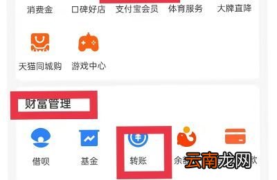 支付宝怎么打款到对公账户