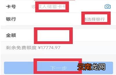支付宝怎么打款到对公账户