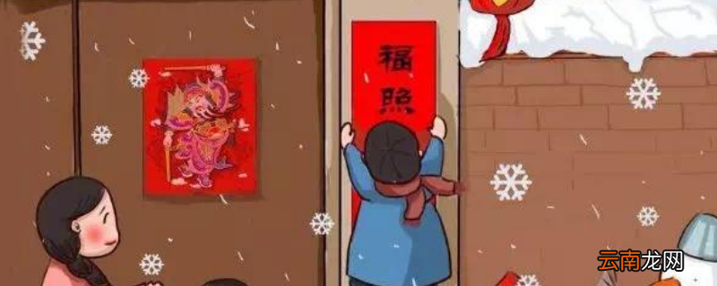 过年贴在门上的叫什么