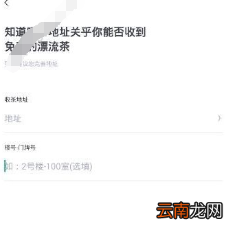 漂流局APP详细注册账号方法
