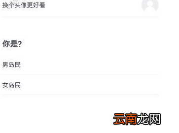 漂流局APP详细注册账号方法