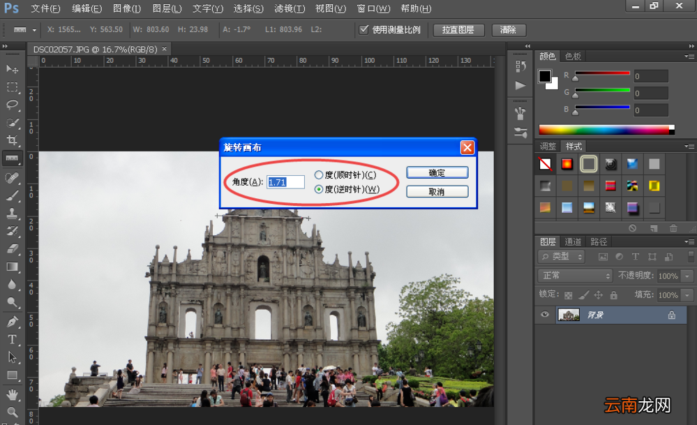 使用Photoshop摆正倾斜照片具体操作步骤