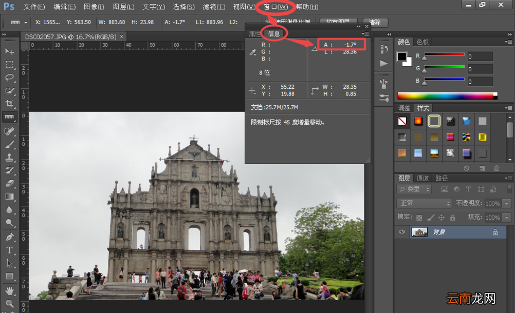 使用Photoshop摆正倾斜照片具体操作步骤