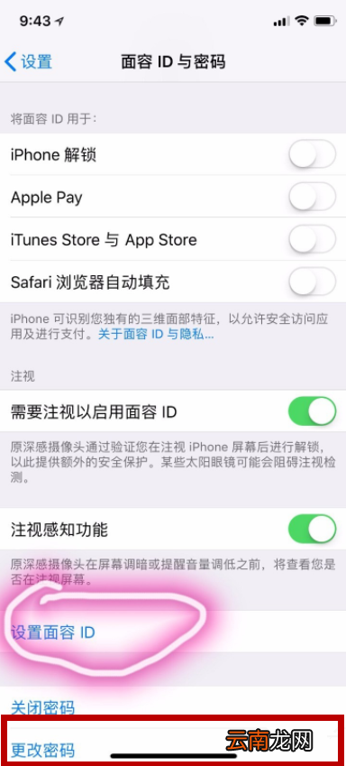 苹果x怎么设置密码锁屏